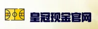 HG | 皇冠现金·官方网站